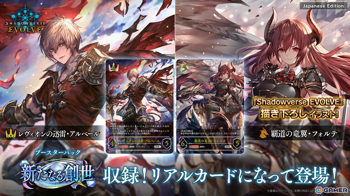 「Shadowverse: Worlds Beyond」第1弾パック「伝説の幕開け」が6月17日にリリース!登場カードなどの新情報が続々発表の画像