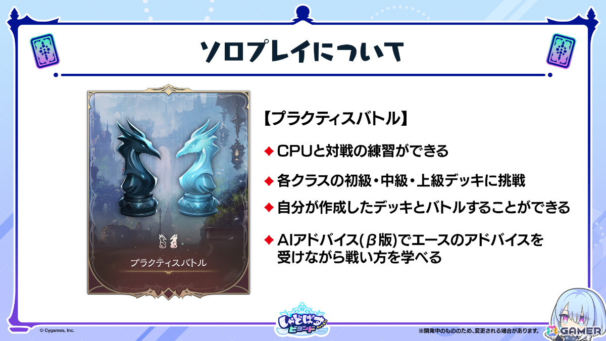「Shadowverse: Worlds Beyond」第1弾パック「伝説の幕開け」が6月17日にリリース!登場カードなどの新情報が続々発表の画像