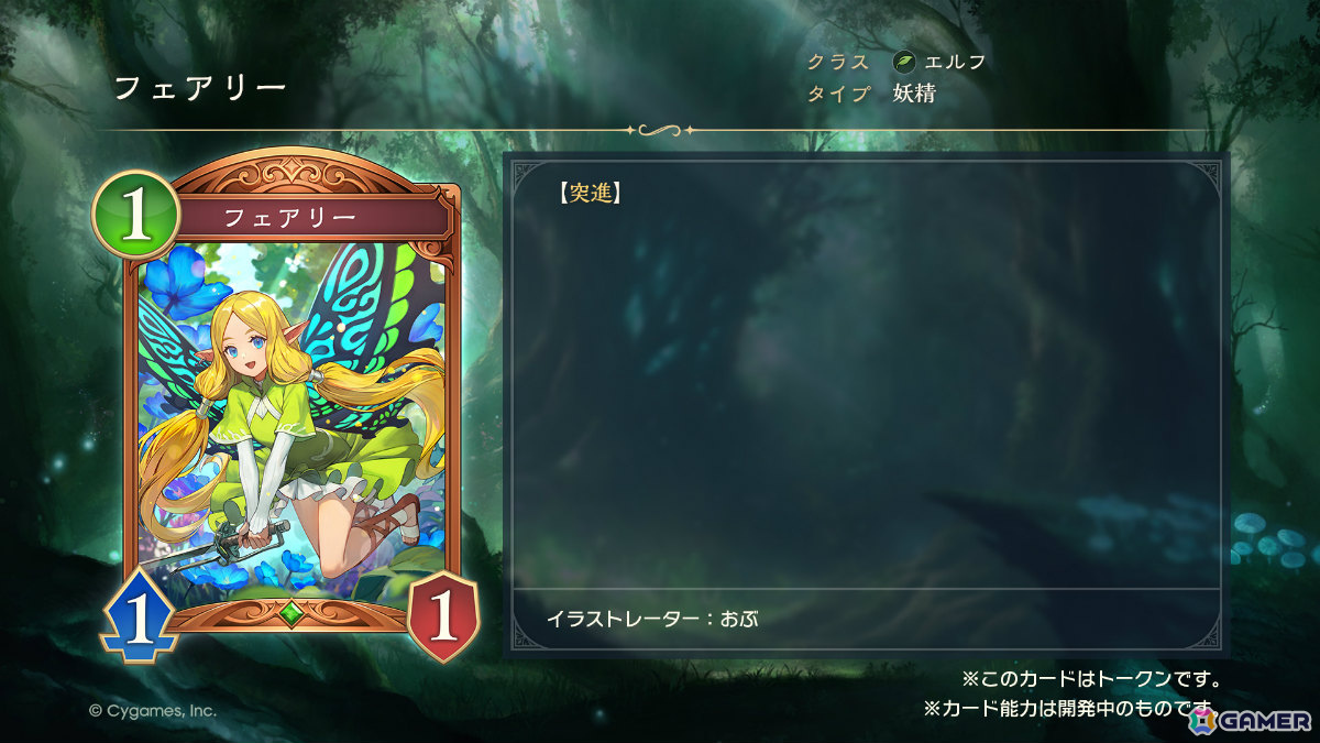 「Shadowverse: Worlds Beyond」第1弾パック「伝説の幕開け」が6月17日にリリース！登場カードなどの新情報が続々発表の画像