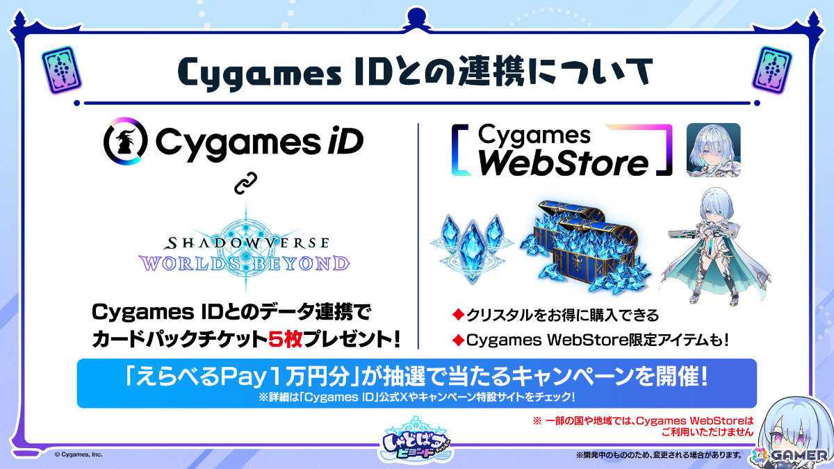 「Shadowverse: Worlds Beyond」第1弾パック「伝説の幕開け」が6月17日にリリース!登場カードなどの新情報が続々発表の画像