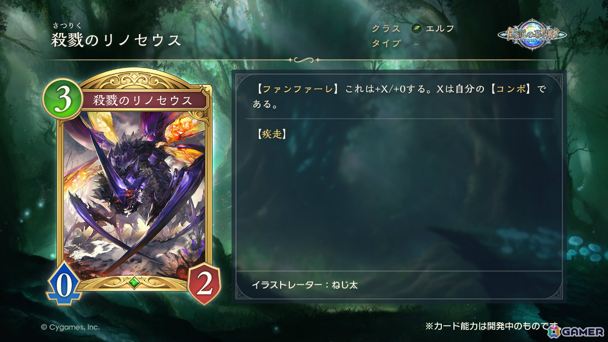 「Shadowverse: Worlds Beyond」第1弾パック「伝説の幕開け」が6月17日にリリース！登場カードなどの新情報が続々発表の画像