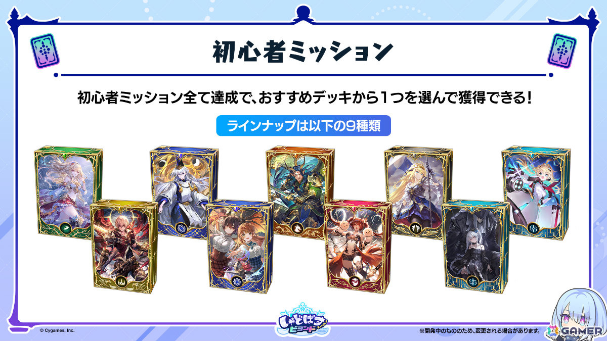 「Shadowverse: Worlds Beyond」第1弾パック「伝説の幕開け」が6月17日にリリース!登場カードなどの新情報が続々発表の画像