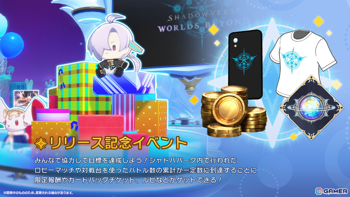 「Shadowverse: Worlds Beyond」第1弾パック「伝説の幕開け」が6月17日にリリース!登場カードなどの新情報が続々発表の画像