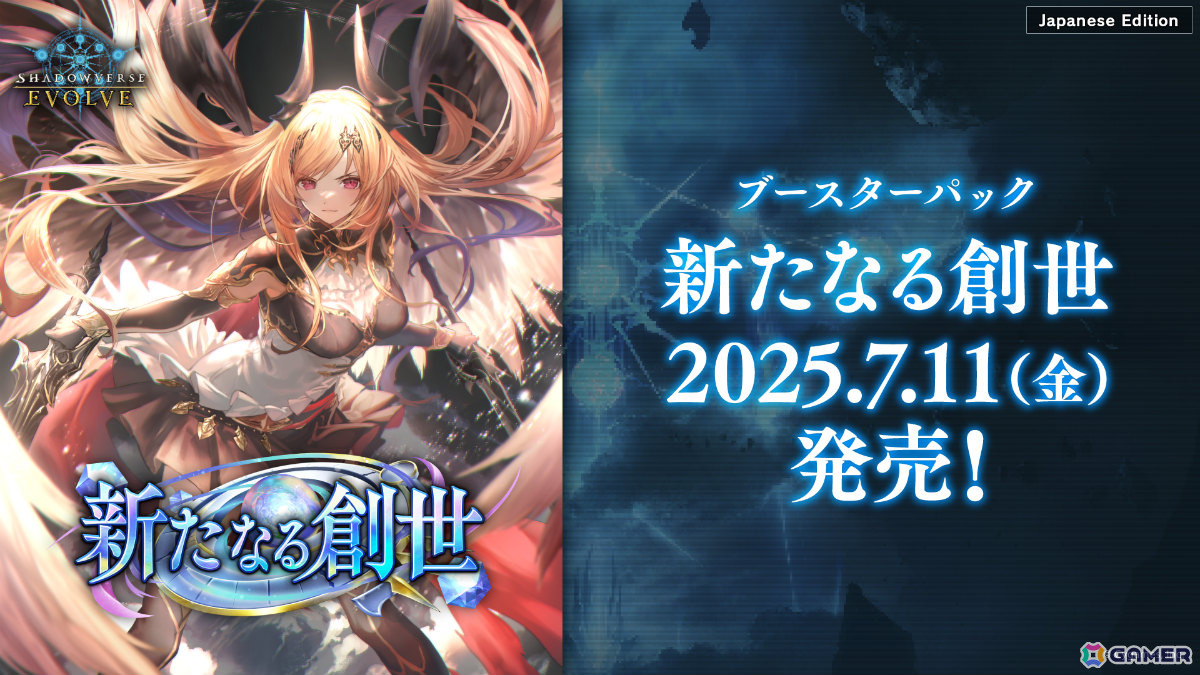 「Shadowverse: Worlds Beyond」第1弾パック「伝説の幕開け」が6月17日にリリース!登場カードなどの新情報が続々発表の画像