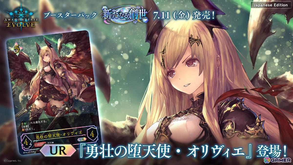 「Shadowverse: Worlds Beyond」第1弾パック「伝説の幕開け」が6月17日にリリース!登場カードなどの新情報が続々発表の画像