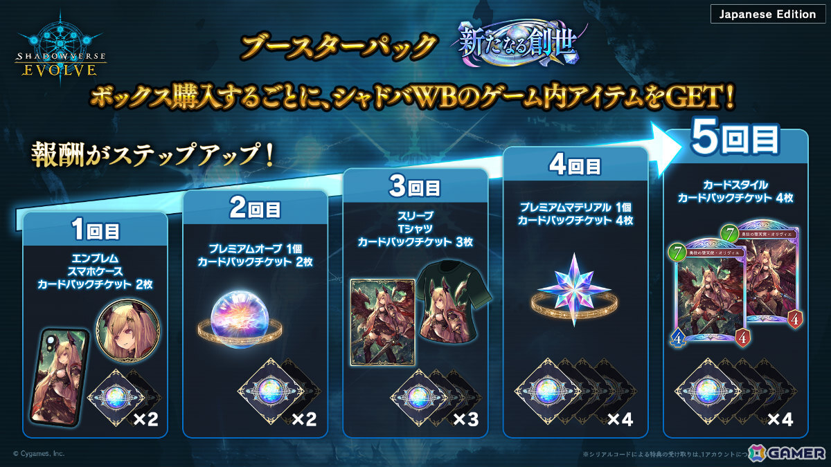 「Shadowverse: Worlds Beyond」第1弾パック「伝説の幕開け」が6月17日にリリース!登場カードなどの新情報が続々発表の画像