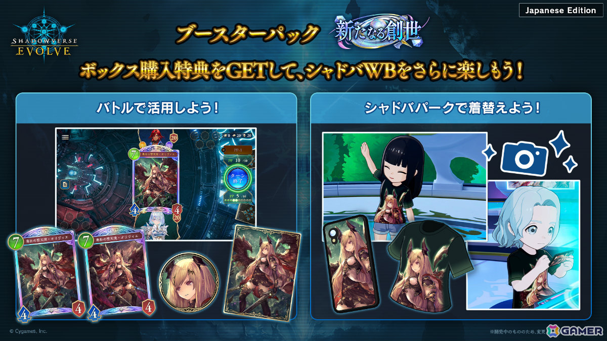 「Shadowverse: Worlds Beyond」第1弾パック「伝説の幕開け」が6月17日にリリース!登場カードなどの新情報が続々発表の画像