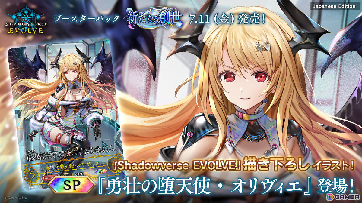 「Shadowverse: Worlds Beyond」第1弾パック「伝説の幕開け」が6月17日にリリース!登場カードなどの新情報が続々発表の画像