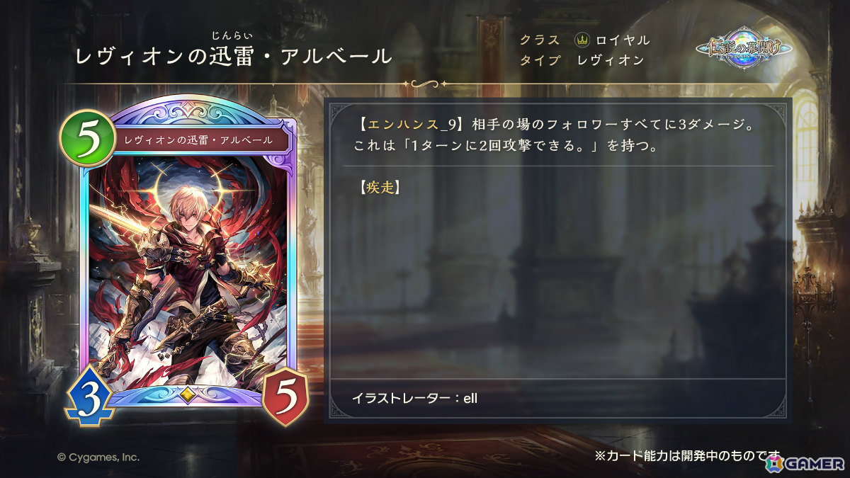 「Shadowverse: Worlds Beyond」第1弾パック「伝説の幕開け」が6月17日にリリース！登場カードなどの新情報が続々発表の画像