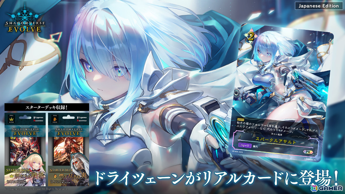 「Shadowverse: Worlds Beyond」第1弾パック「伝説の幕開け」が6月17日にリリース!登場カードなどの新情報が続々発表の画像