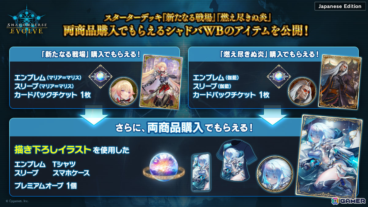 「Shadowverse: Worlds Beyond」第1弾パック「伝説の幕開け」が6月17日にリリース!登場カードなどの新情報が続々発表の画像