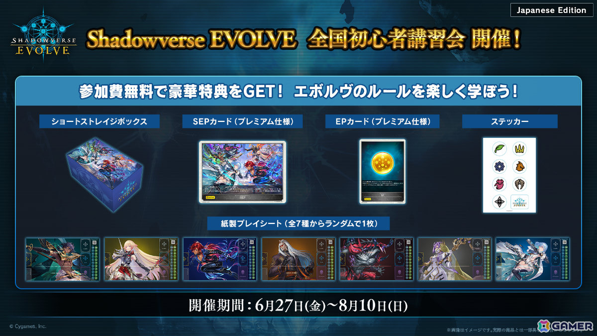 「Shadowverse: Worlds Beyond」第1弾パック「伝説の幕開け」が6月17日にリリース!登場カードなどの新情報が続々発表の画像