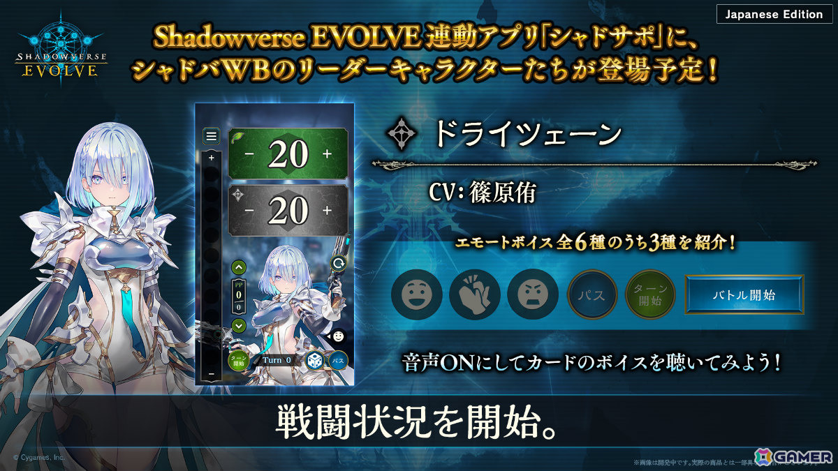 「Shadowverse: Worlds Beyond」第1弾パック「伝説の幕開け」が6月17日にリリース!登場カードなどの新情報が続々発表の画像