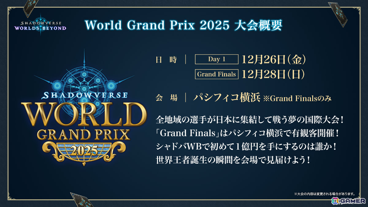 「Shadowverse: Worlds Beyond」第1弾パック「伝説の幕開け」が6月17日にリリース!登場カードなどの新情報が続々発表の画像