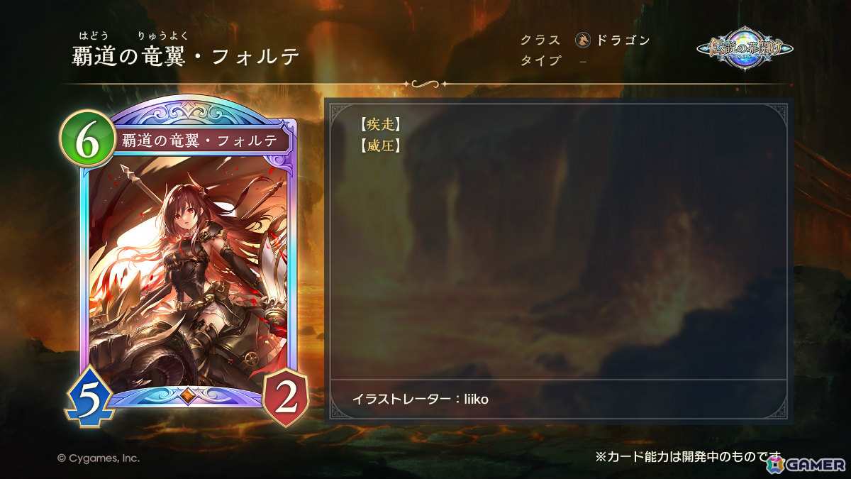 「Shadowverse: Worlds Beyond」第1弾パック「伝説の幕開け」が6月17日にリリース！登場カードなどの新情報が続々発表の画像