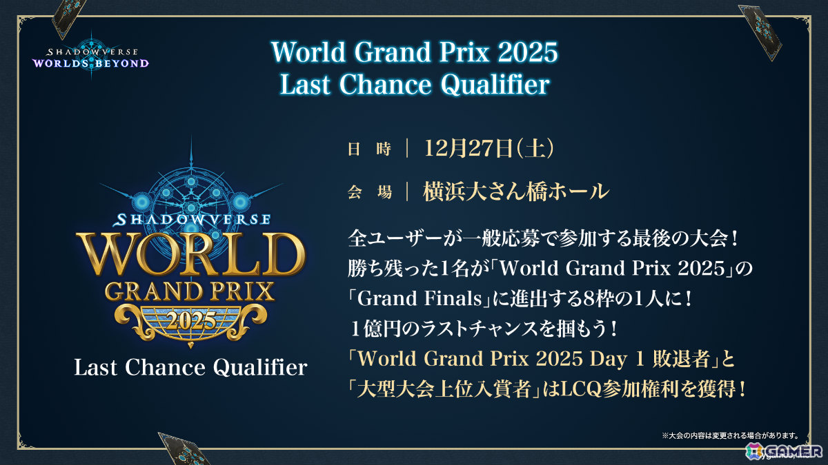 「Shadowverse: Worlds Beyond」第1弾パック「伝説の幕開け」が6月17日にリリース!登場カードなどの新情報が続々発表の画像