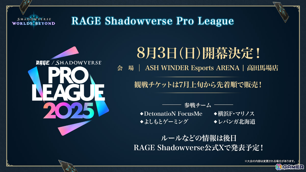 「Shadowverse: Worlds Beyond」第1弾パック「伝説の幕開け」が6月17日にリリース!登場カードなどの新情報が続々発表の画像