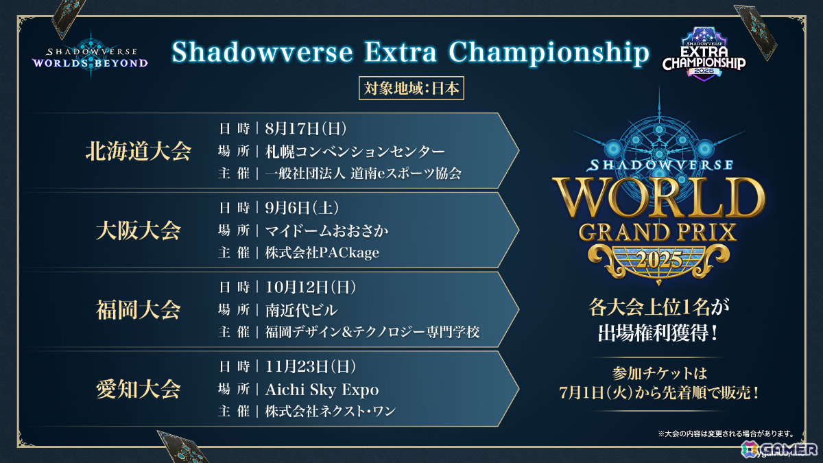「Shadowverse: Worlds Beyond」第1弾パック「伝説の幕開け」が6月17日にリリース!登場カードなどの新情報が続々発表の画像