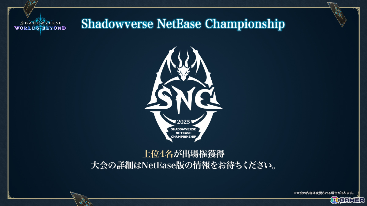 「Shadowverse: Worlds Beyond」第1弾パック「伝説の幕開け」が6月17日にリリース!登場カードなどの新情報が続々発表の画像
