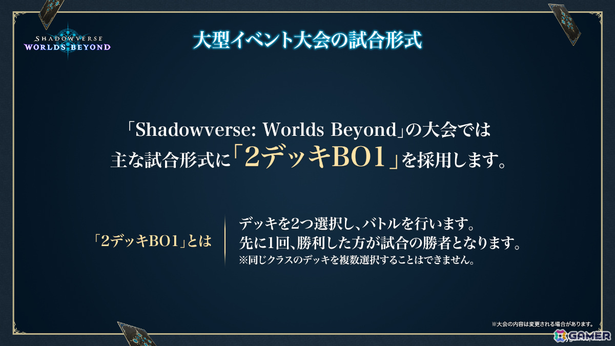 「Shadowverse: Worlds Beyond」第1弾パック「伝説の幕開け」が6月17日にリリース!登場カードなどの新情報が続々発表の画像