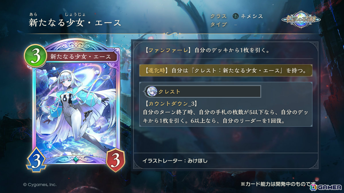 「Shadowverse: Worlds Beyond」第1弾パック「伝説の幕開け」が6月17日にリリース！登場カードなどの新情報が続々発表の画像