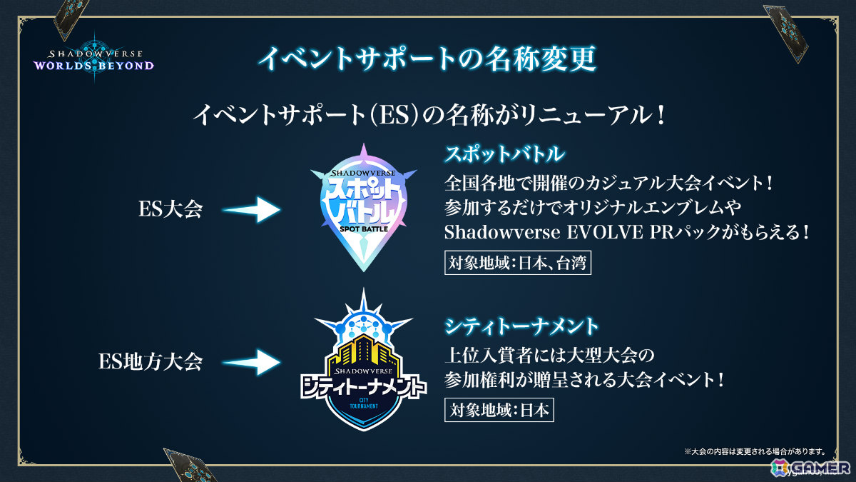 「Shadowverse: Worlds Beyond」第1弾パック「伝説の幕開け」が6月17日にリリース!登場カードなどの新情報が続々発表の画像