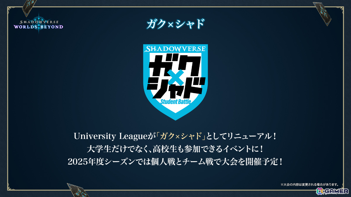「Shadowverse: Worlds Beyond」第1弾パック「伝説の幕開け」が6月17日にリリース!登場カードなどの新情報が続々発表の画像