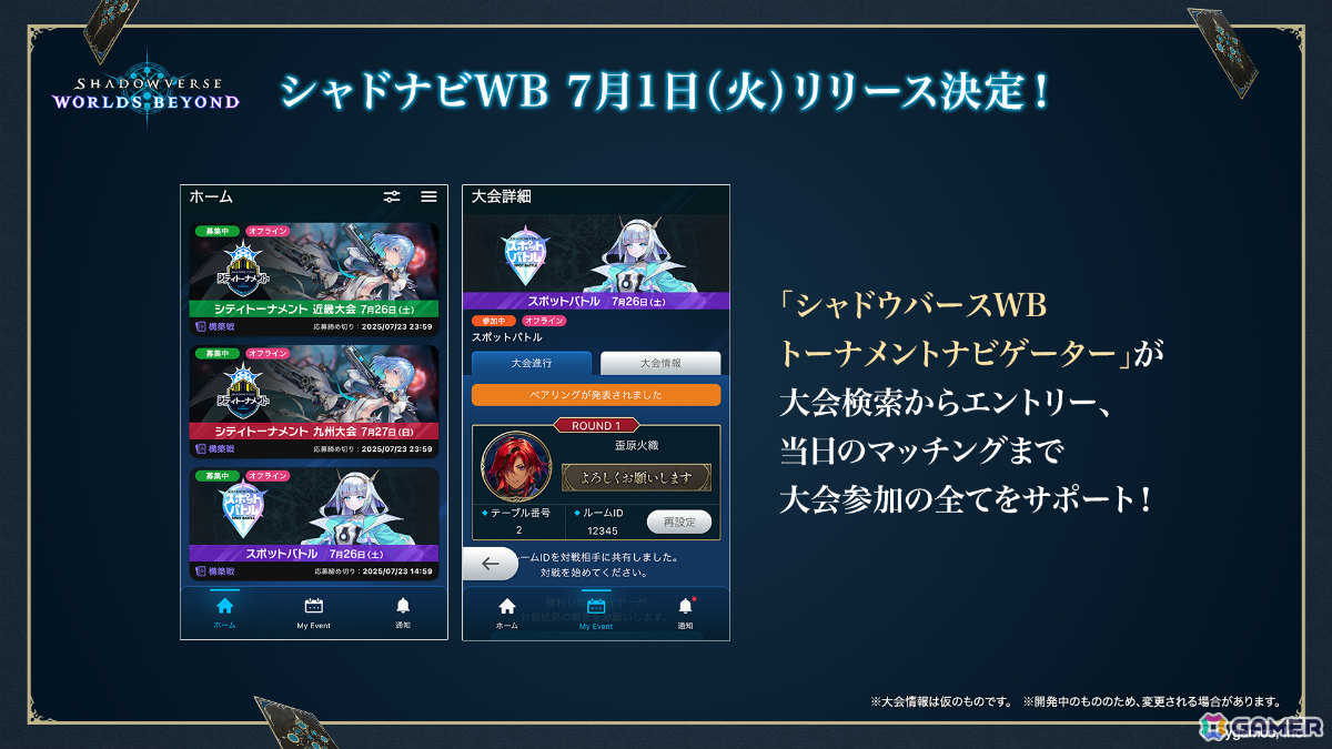 「Shadowverse: Worlds Beyond」第1弾パック「伝説の幕開け」が6月17日にリリース!登場カードなどの新情報が続々発表の画像