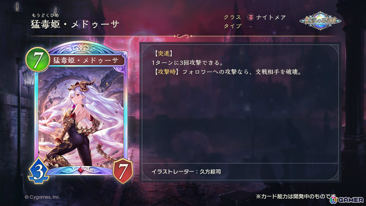 「Shadowverse: Worlds Beyond」第1弾パック「伝説の幕開け」が6月17日にリリース!登場カードなどの新情報が続々発表の画像