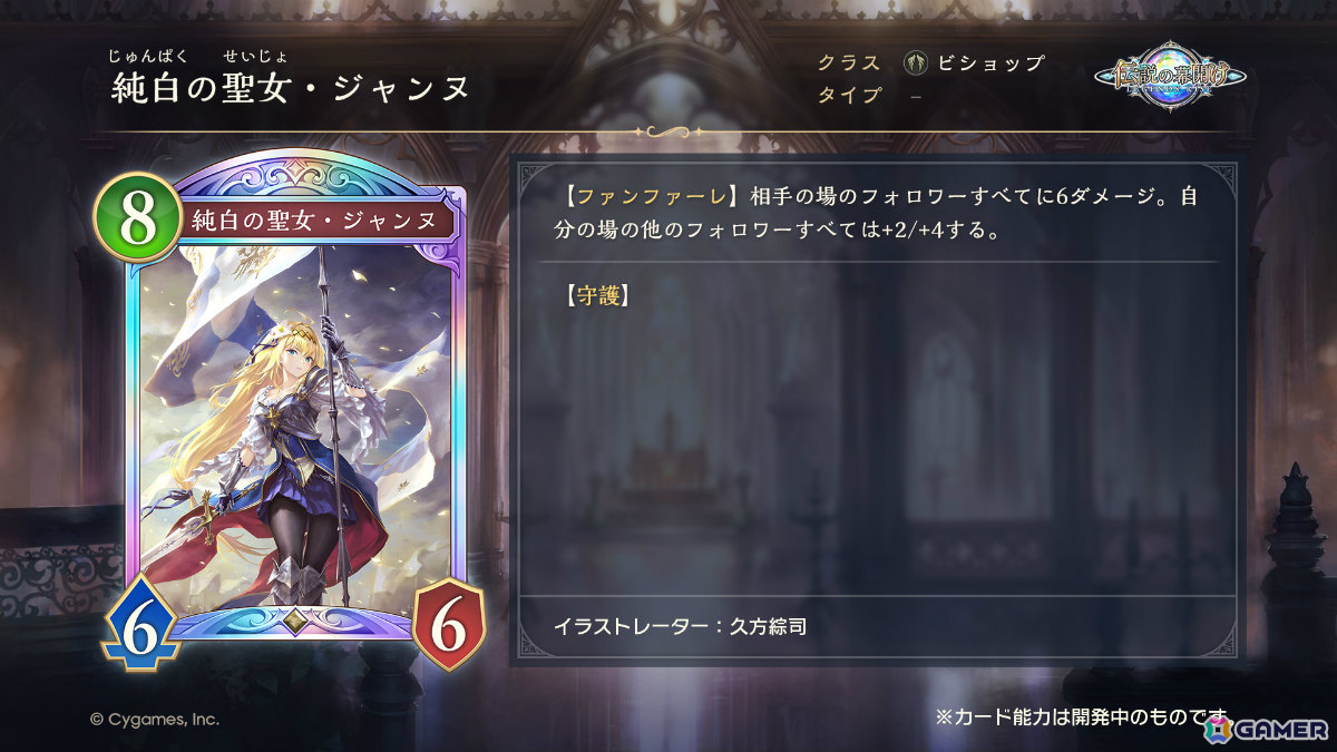 「Shadowverse: Worlds Beyond」第1弾パック「伝説の幕開け」が6月17日にリリース!登場カードなどの新情報が続々発表の画像