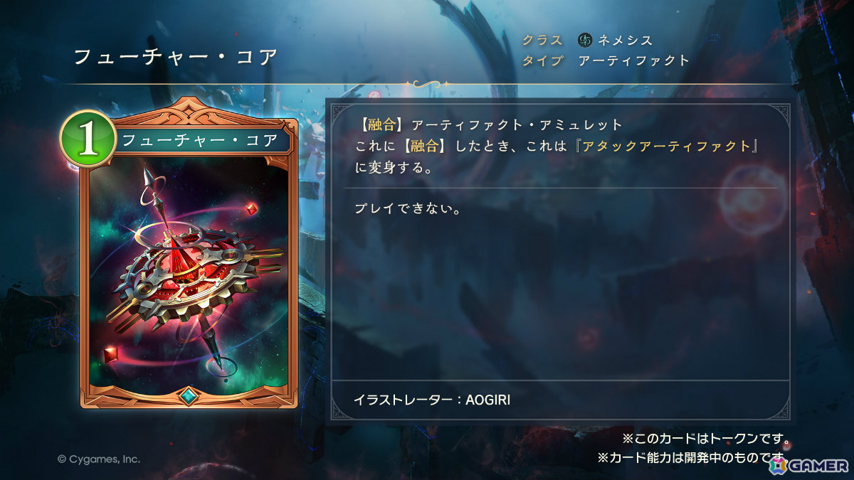 「Shadowverse: Worlds Beyond」第1弾パック「伝説の幕開け」が6月17日にリリース!登場カードなどの新情報が続々発表の画像