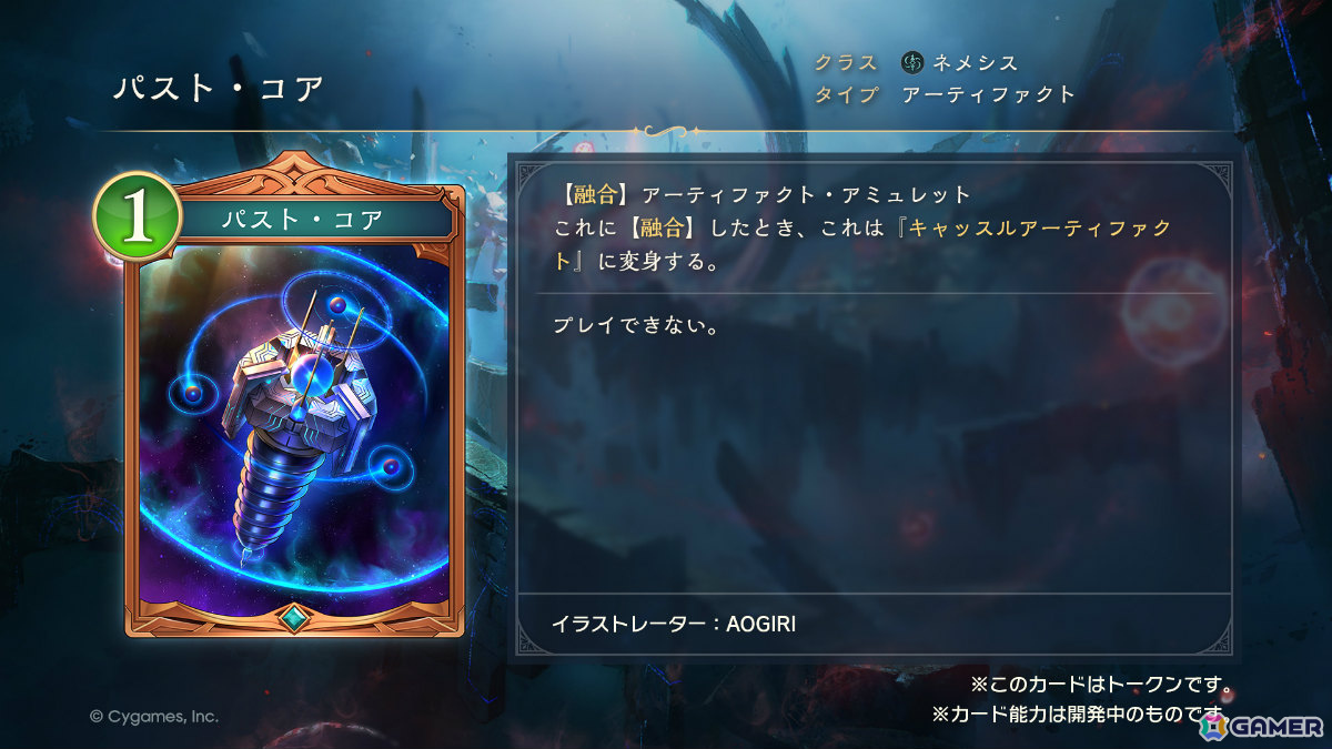 「Shadowverse: Worlds Beyond」第1弾パック「伝説の幕開け」が6月17日にリリース!登場カードなどの新情報が続々発表の画像