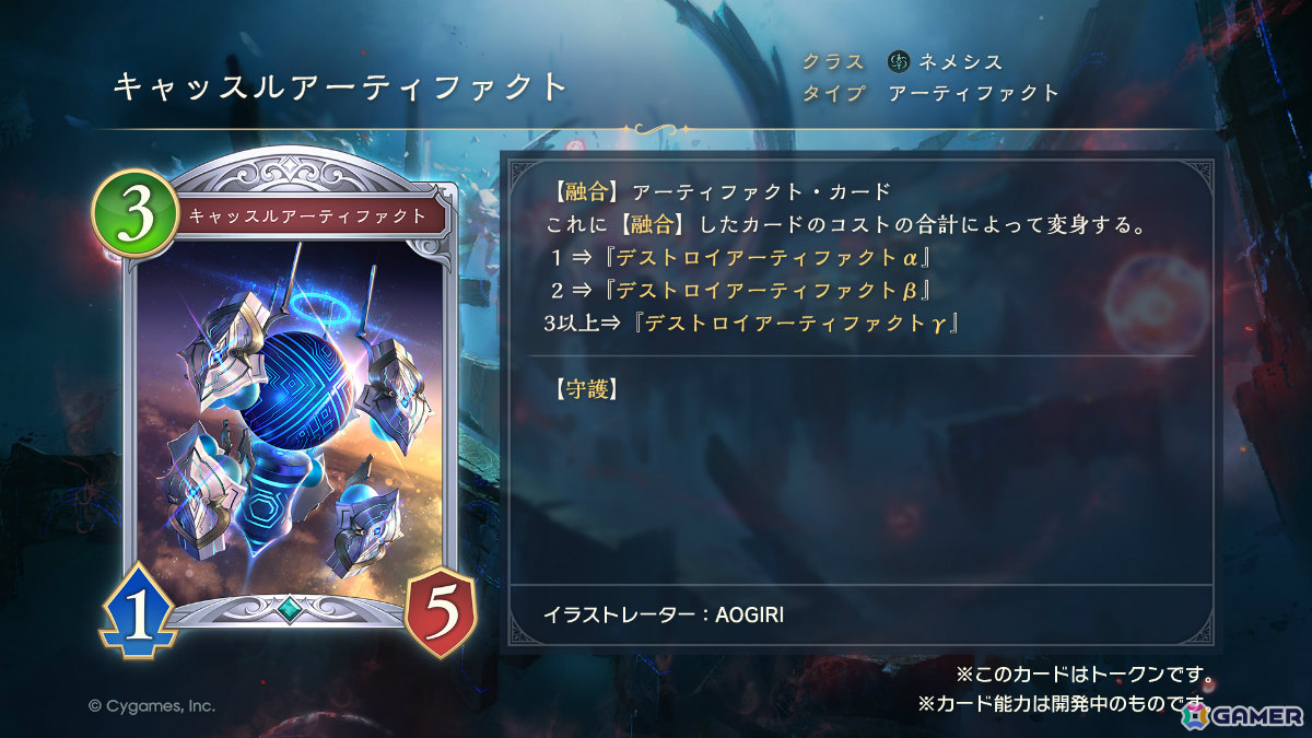 「Shadowverse: Worlds Beyond」第1弾パック「伝説の幕開け」が6月17日にリリース!登場カードなどの新情報が続々発表の画像