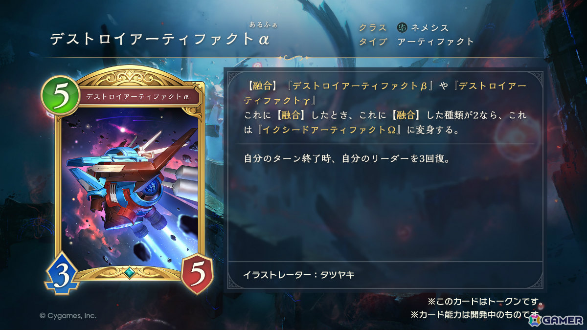 「Shadowverse: Worlds Beyond」第1弾パック「伝説の幕開け」が6月17日にリリース!登場カードなどの新情報が続々発表の画像