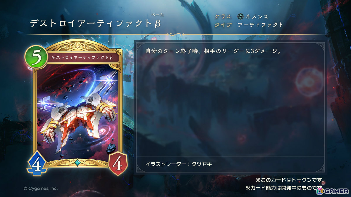 「Shadowverse: Worlds Beyond」第1弾パック「伝説の幕開け」が6月17日にリリース!登場カードなどの新情報が続々発表の画像