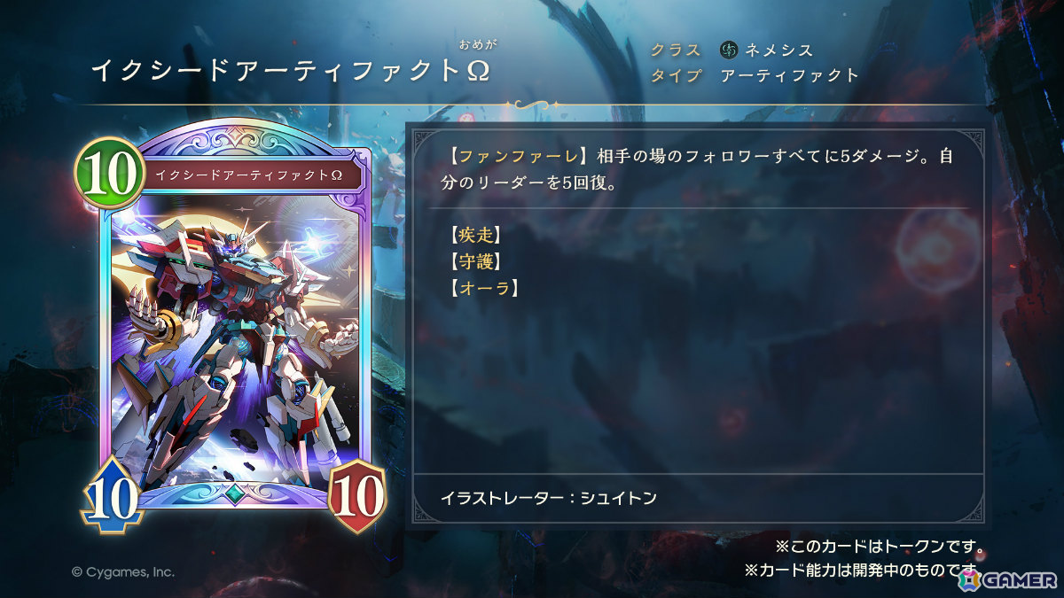「Shadowverse: Worlds Beyond」第1弾パック「伝説の幕開け」が6月17日にリリース!登場カードなどの新情報が続々発表の画像