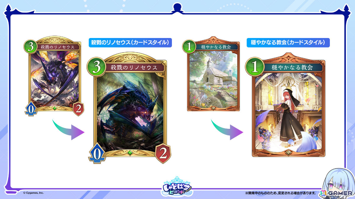 「Shadowverse: Worlds Beyond」第1弾パック「伝説の幕開け」が6月17日にリリース!登場カードなどの新情報が続々発表の画像