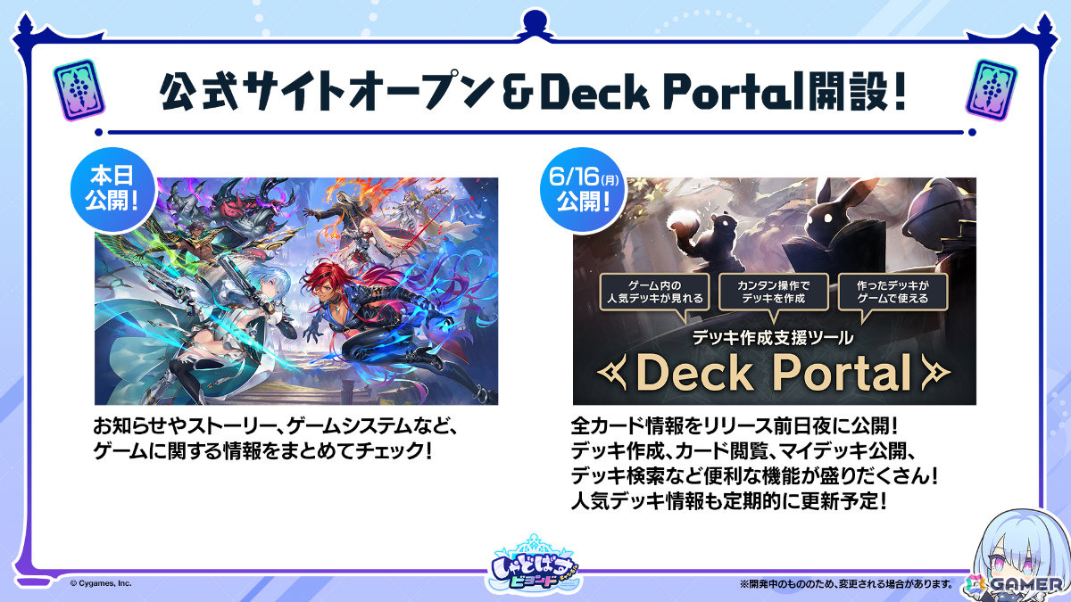 「Shadowverse: Worlds Beyond」第1弾パック「伝説の幕開け」が6月17日にリリース!登場カードなどの新情報が続々発表の画像