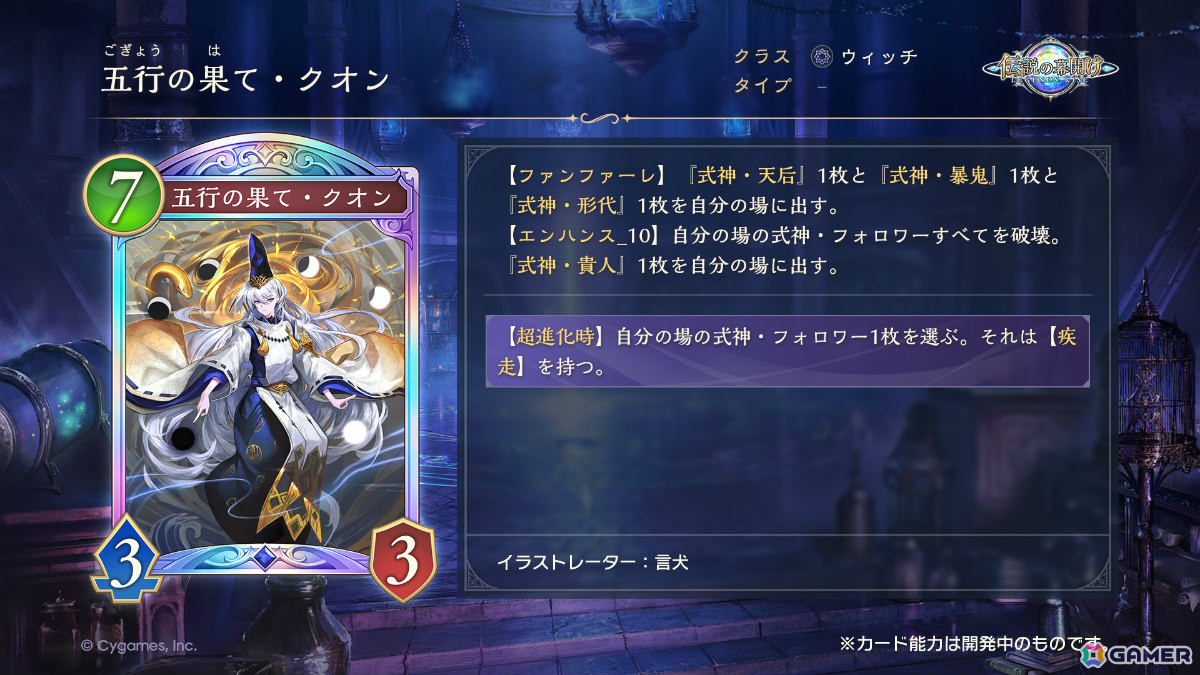 「Shadowverse: Worlds Beyond」第1弾パック「伝説の幕開け」が6月17日にリリース！登場カードなどの新情報が続々発表の画像