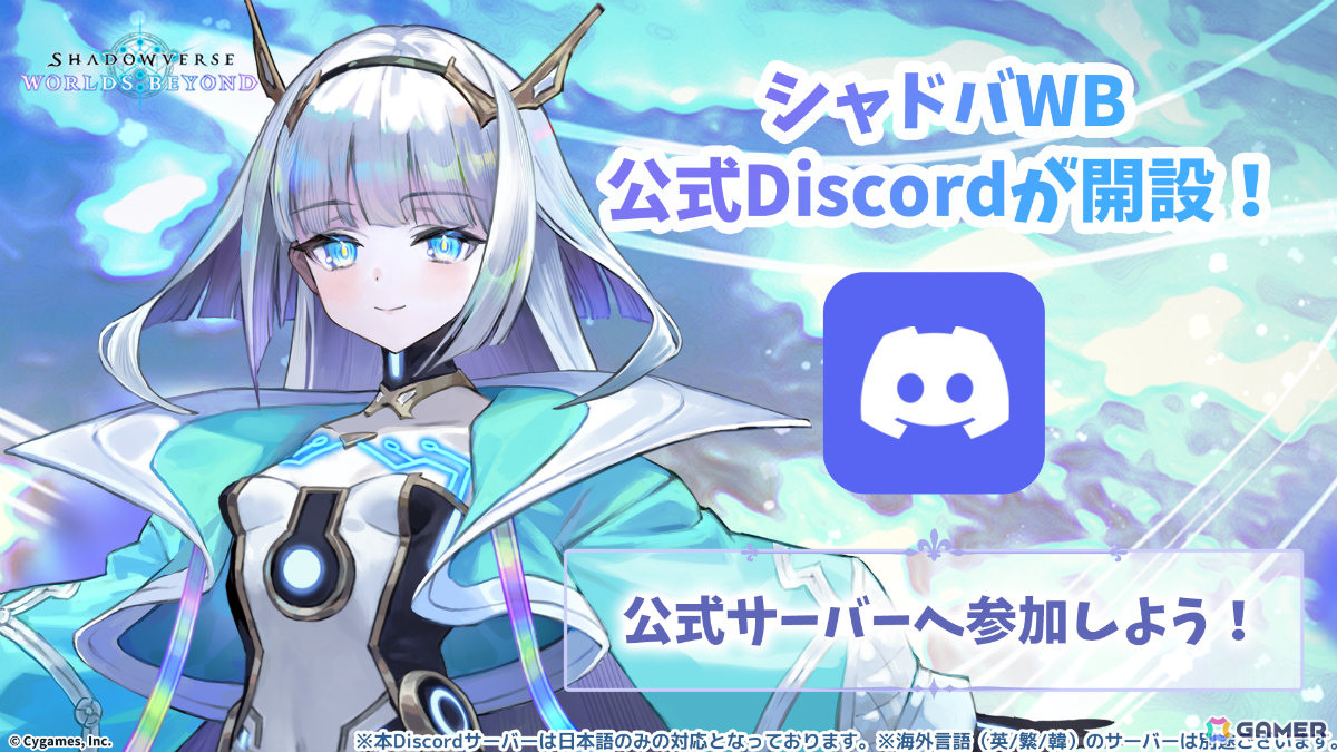 「Shadowverse: Worlds Beyond」第1弾パック「伝説の幕開け」が6月17日にリリース!登場カードなどの新情報が続々発表の画像