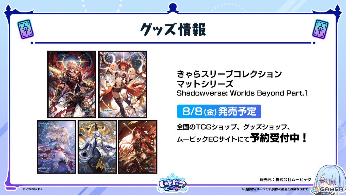 「Shadowverse: Worlds Beyond」第1弾パック「伝説の幕開け」が6月17日にリリース!登場カードなどの新情報が続々発表の画像
