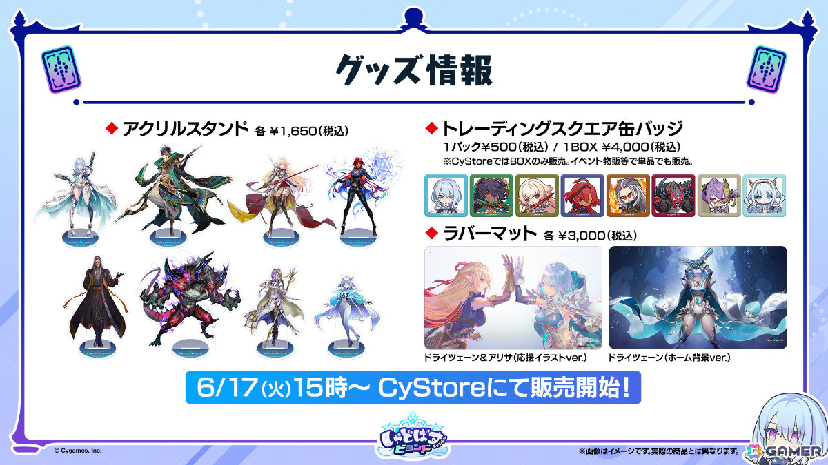 「Shadowverse: Worlds Beyond」第1弾パック「伝説の幕開け」が6月17日にリリース!登場カードなどの新情報が続々発表の画像