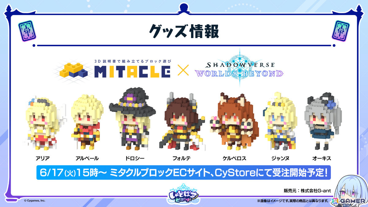 「Shadowverse: Worlds Beyond」第1弾パック「伝説の幕開け」が6月17日にリリース!登場カードなどの新情報が続々発表の画像