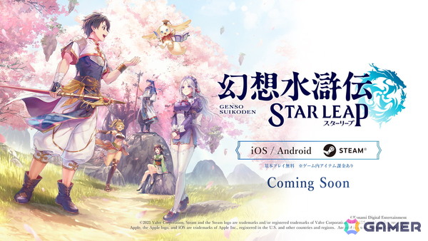 「幻想水滸伝 STAR LEAP」がSteamでも配信決定！キャラクターやロケーションなどを紹介するストーリートレーラーも公開中の画像1
