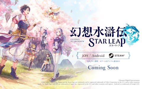 「幻想水滸伝 STAR LEAP」がSteamでも配信決定！キャラクターやロケーションなどを紹介するストーリートレーラーも公開中