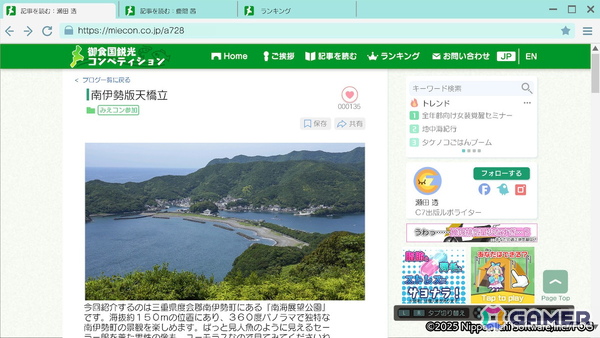 「風雨来記5」一日の過ごし方を詳しく紹介！旅の相棒「TRIUMPH　SPEED400」を乗りこなして三重を回ろうの画像19