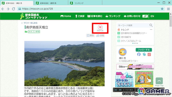 「風雨来記5」一日の過ごし方を詳しく紹介！旅の相棒「TRIUMPH　SPEED400」を乗りこなして三重を回ろうの画像20