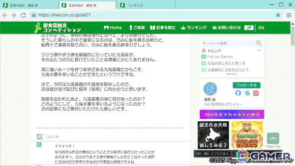 「風雨来記5」一日の過ごし方を詳しく紹介！旅の相棒「TRIUMPH　SPEED400」を乗りこなして三重を回ろうの画像21
