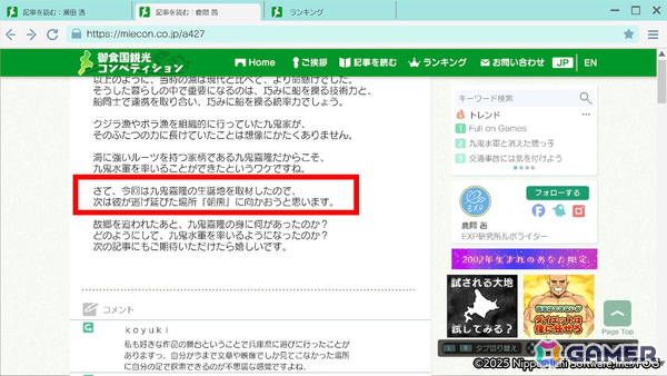 「風雨来記5」一日の過ごし方を詳しく紹介！旅の相棒「TRIUMPH　SPEED400」を乗りこなして三重を回ろうの画像22