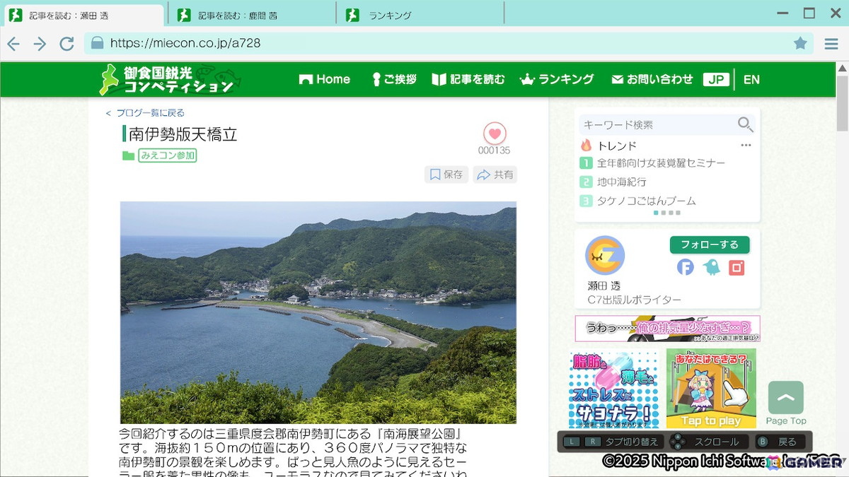 「風雨来記5」一日の過ごし方を詳しく紹介！旅の相棒「TRIUMPH　SPEED400」を乗りこなして三重を回ろうの画像19